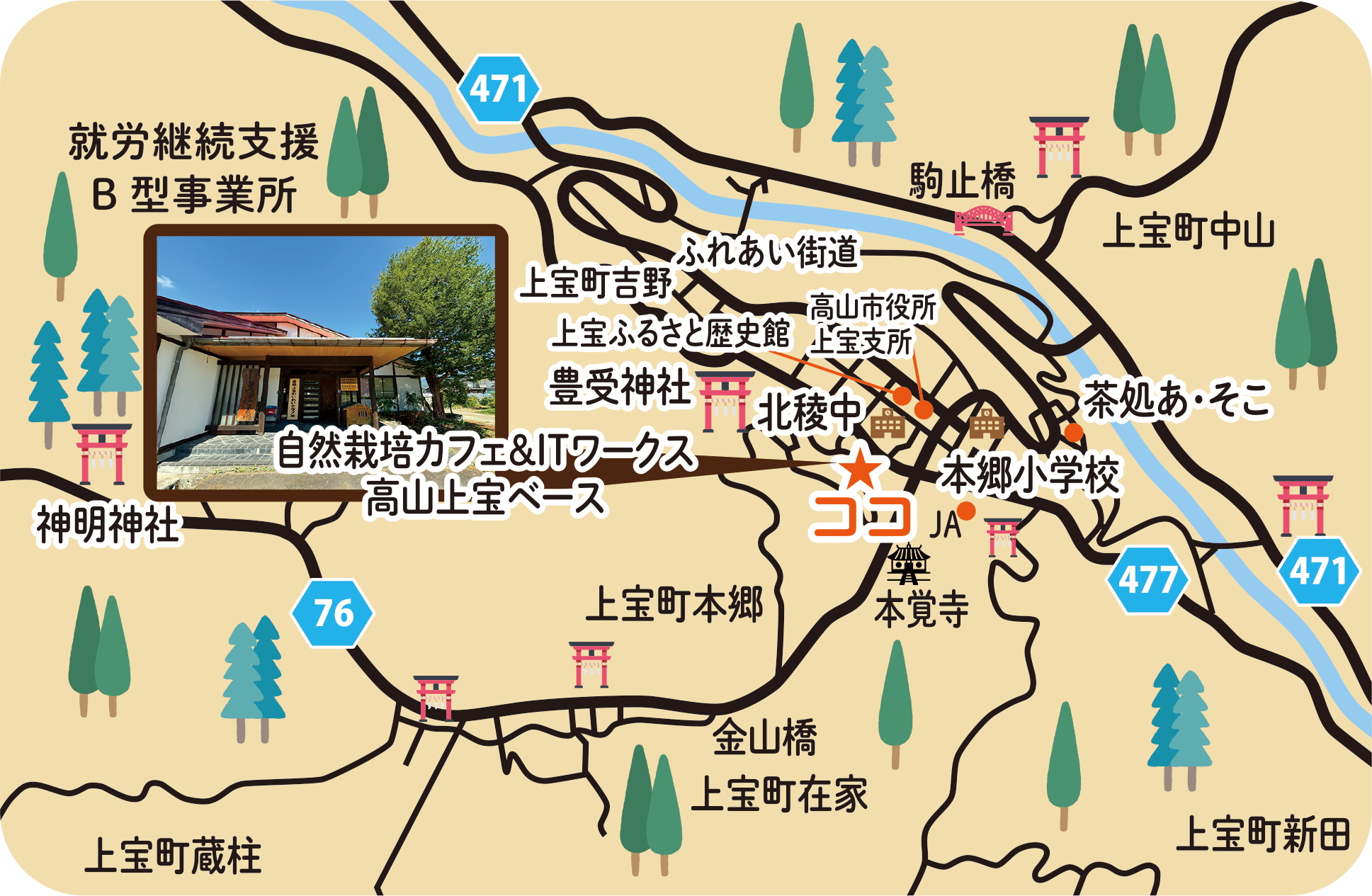 自然栽培カフェ＆ITワークスの周辺地図